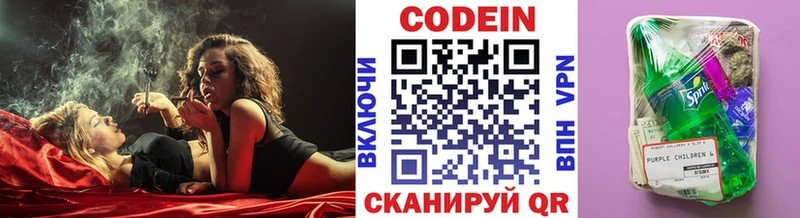 omg ссылки  мориарти формула  Кодеин Purple Drank  Малаховка 
