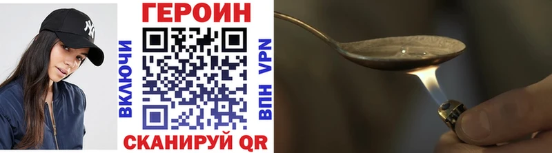 ГЕРОИН герыч продажа наркотиков мега ТОР Малаховка