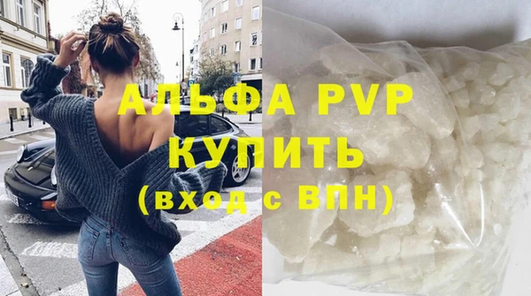 мяу мяу кристалл Новосибирск