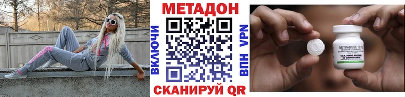Метадон methadone  купить   Малаховка 